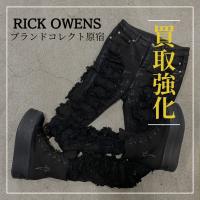 【ブラコレ原宿 / RICK OWENS買取】リックオウエンスの買取で損をしたくないならブランドコレクト原宿店へ！絶対に満足いただける案内をさせていただきます！
