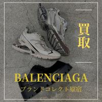 【ブラコレ原宿 / BALENCIAGA買取】BALENCIAGAのスニーカーをお得に手に入れたい/買取で損をしたくないならブランドコレクト原宿店へお任せ下さい！！