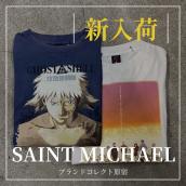 【ブラコレ原宿 / Saint michael新入荷】Saint michaelをお得に手に入れたい/買取で損をしたくないならブランドコレクト原宿店へお任せ下さい！！：画像1