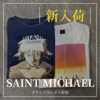 【ブラコレ原宿 / Saint michael新入荷】Saint michaelをお得に手に入れたい/買取で損をしたくないならブランドコレクト原宿店へお任せ下さい！！