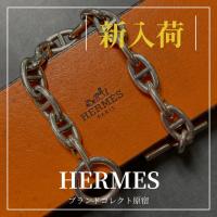 【ブラコレ原宿 / Hermes新入荷】シェーヌダンクルをお得に手に入れたい/買取で損をしたくないならブランドコレクト原宿店へお任せ下さい！！