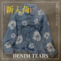 【ブラコレ原宿 / DENIM TEARS新入荷】DENIM TEARSをお得に手に入れたい/買取で損をしたくないならブランドコレクト原宿店へお任せ下さい！！