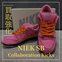 【ブラコレ原宿 / NIKE新入荷】人気アニメとのコラボアイテムが当店に新入荷！一足でインパクト抜群のスニーカーをご紹介！！