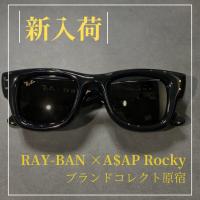 【ブラコレ原宿 / RAY-BAN新入荷】魅力的なコラボアイテムが当店に新入荷！アートとファッションが融合したアイウェアをご紹介！！