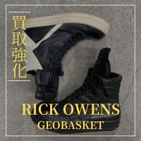 【ブラコレ原宿 / RICK OWENS買取強化】当店のRICK OWENSのアイテムの中でも特に注目のスニーカーアイテムをご紹介！