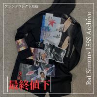 【ブラコレ原宿 / セールアイテム紹介】大変希少なアーカイブアイテムをお得な価格で手に入れる最後のチャンス！！Raf Simonsのコートをご紹介！