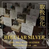 【ブラコレ原宿 / レギュラーシルバー紹介】BILL WALL LEATHERやLSD、STARLINGGEARなどBRAND COLLECT原宿店では、レギュラーシルバーアイテムも取り扱っております！！：画像1