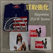 【ブラコレ原宿 / Supreme最新アイテム新入荷！】話題を呼んだ25AWのアイテムが早速BRAND COLLECT原宿店に入荷いたしました！！：画像1