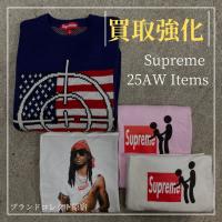 【ブラコレ原宿 / Supreme最新アイテム新入荷！】話題を呼んだ25AWのアイテムが早速BRAND COLLECT原宿店に入荷いたしました！！