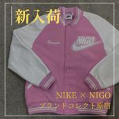 【ブラコレ原宿 / NIKE新入荷】注目のプレミアアイテムが新入荷いたしました！：画像1
