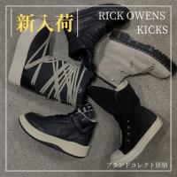 【ブラコレ原宿 / Rick Owens新入荷】まだまだ話題沸騰中！！Rick Owensのスニーカーアイテムが多数入荷しております！！
