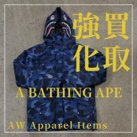 【ブラコレ原宿 / A BATHING APEr新入荷】これからの季節にぴったりな秋冬アイテムが入荷しました！！