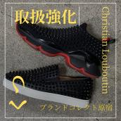 【ブラコレ原宿 / Christian Louboutin取り扱い強化】ストリートスタイルにも合わせやすい！スタッズデザインのくつを取り扱い強化中！：画像1