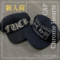 【ブラコレ原宿 / Chrome Hearts新入荷】オールドから新しいデザインまで！Chrome Heartsのキャップが入荷しております！