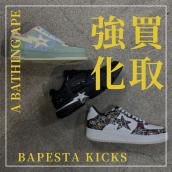 【ブラコレ原宿 / A BATHING APE新入荷】バリエーション多数！BAPESTAスニーカーアイテムが入荷いたしました！：画像1