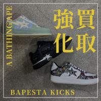 【ブラコレ原宿 / A BATHING APE新入荷】バリエーション多数!BAPESTAスニーカーアイテムが入荷いたしました!