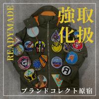 【ブラコレ原宿 / READYMADE新入荷】インパクト抜群！この冬の主役になる事間違いなしの新入荷アイテムをご紹介！！