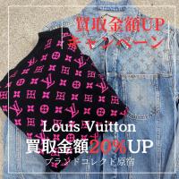 【ブラコレ原宿 / Louis Vuitton買取】キャンペーンスタート！！ルイ・ヴィトンを売るならBRAND COLLECT原宿店へ！お得な買取金額UPキャンペーンが始まります！