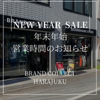 【 2026年 原宿 初売りセール 】ブランドコレクト原宿店の年末年始の営業時間とNEW YEAR SALEのお知らせ。