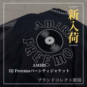 【ブラコレ原宿 / 新入荷】AMIRIのデザイナー本人着用モデル、DJ Preemoバーシティジャケットが入荷いたしました！！：画像1