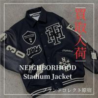 【ブラコレ原宿 / 新入荷高価買取】NEIGHBORHOOD Stadium Jacketを入荷いたしました。NEIGHBORHOODの高価買取の理由を解説！！