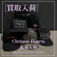 【ブラコレ原宿 / 大量買取】Chrome Hearts Capが大量入荷!! OLD～現行まで幅広くブランドコレクト原宿店では取り扱っております。