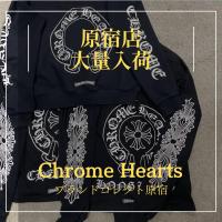 【ブラコレ買取キャンペーン/新入荷/大量買取】ブランドコレクト原宿店ではChrome Heartsのアパレルが大量に入荷しております。今回はその中でもアイコニックなお品物をご紹介!!