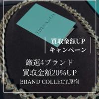 【ブラコレ原宿 Chrome Hearts等買取金額20％UP】4月1日（月）から厳選4ブランドの買取金額が20％UPするキャンペーンを開催いたします！