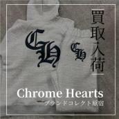 【ブラコレ原宿 / Chrome Hearts高価買取】CHROME HEARTS Y NOTシリーズの魅力を徹底解説。：画像1