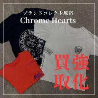 【ブラコレ原宿 /高価買取】Chrome Hearts半袖Tシャツの魅力