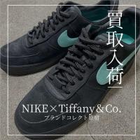 【ブラコレ原宿 /NIKE高価買取】ナイキ×ティファニーのAF1 ブランドコレクト原宿店