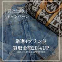 【ブラコレ原宿 LOUIS VUITTON等買取金額20％UP】6月1日(月)から厳選4ブランドの買取金額が20％UPするキャンペーンを開催いたします！