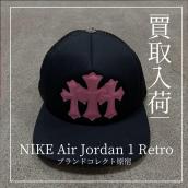 【ブラコレ原宿 /CHROME HEARTS買取入荷】クロムハーツのトリプルクロスパッチトラッカーキャップが入荷｜ブランドコレクト原宿店：画像1