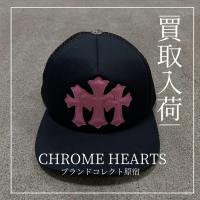 【ブラコレ原宿 /CHROME HEARTS買取入荷】クロムハーツのトリプルクロスパッチトラッカーキャップが入荷｜ブランドコレクト原宿店