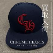 【ブラコレ原宿 /CHROME HEARTS買取入荷】クロムハーツのキャップ入荷｜ブランドコレクト原宿店：画像1