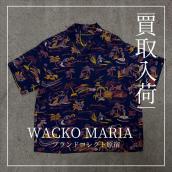 WACKO MARIA半袖シャツ入荷 ブランドコレクト原宿店：画像1