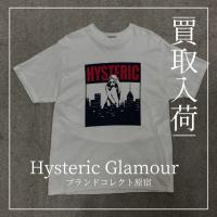 ヒステリックグラマーのTシャツ入荷｜ブランドコレクト原宿店