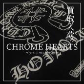 クロムハーツ Tシャツ 入荷：画像1