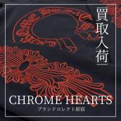 クロムハーツ プルオーバーパーカー入荷：画像1