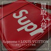 LV×シュプリームのダヌーブPM入荷：画像1