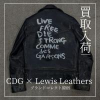 ルイスレザース×コムデギャルソン 入荷