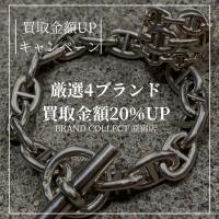 【ブラコレ原宿 HERMES含む4ブランド買取金額20％UP】8月1日(土)から厳選4ブランドの買取金額が20％UPするキャンペーンを開催いたします！