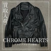 クロムハーツ レザージャケット SLUFF 入荷