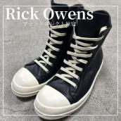 原宿・表参道・青山・渋谷で【RICK OWENS／リックオウエンス】を売る・買うならブランドコレクト原宿店｜RAMONES／ラモーンズ ハイカットスニーカー入荷｜Buy & Sell Designer Sneakers in Harajuku Tokyo｜Tax-Free Available：画像1