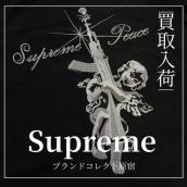 原宿・表参道・青山・渋谷で【Supreme／シュプリーム】を売る・買うならブランドコレクト原宿店｜26FW AOI GORE-TEX Hooded Jacket／アオイ ゴアテックス フーデッド ジャケット入荷｜Buy & Sell Streetwear in Harajuku Tokyo｜Tax-Free Available：画像1