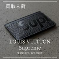 原宿・表参道・青山・渋谷で【Supreme×LOUIS VUITTON／シュプリーム×ルイヴィトン】を売る・買うならブランドコレクト原宿店｜Porte Carte Simple／ポルト カルト サーンプル M67753 カードケース入荷｜Buy & Sell Luxury Streetwear in Harajuku Tokyo｜Tax-Free Available