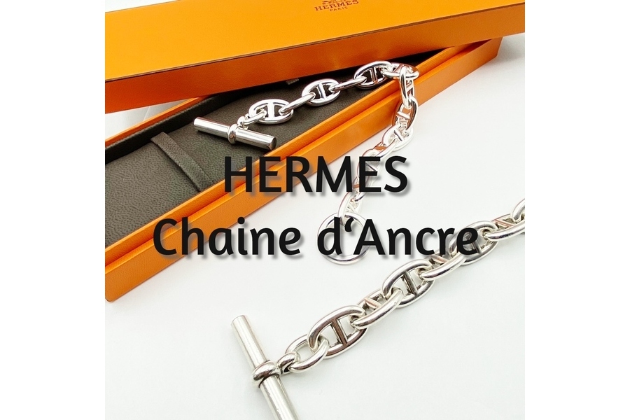 HERMES Chaine d'Ancre GM / シェーヌダンクル GM 買取入荷しました 