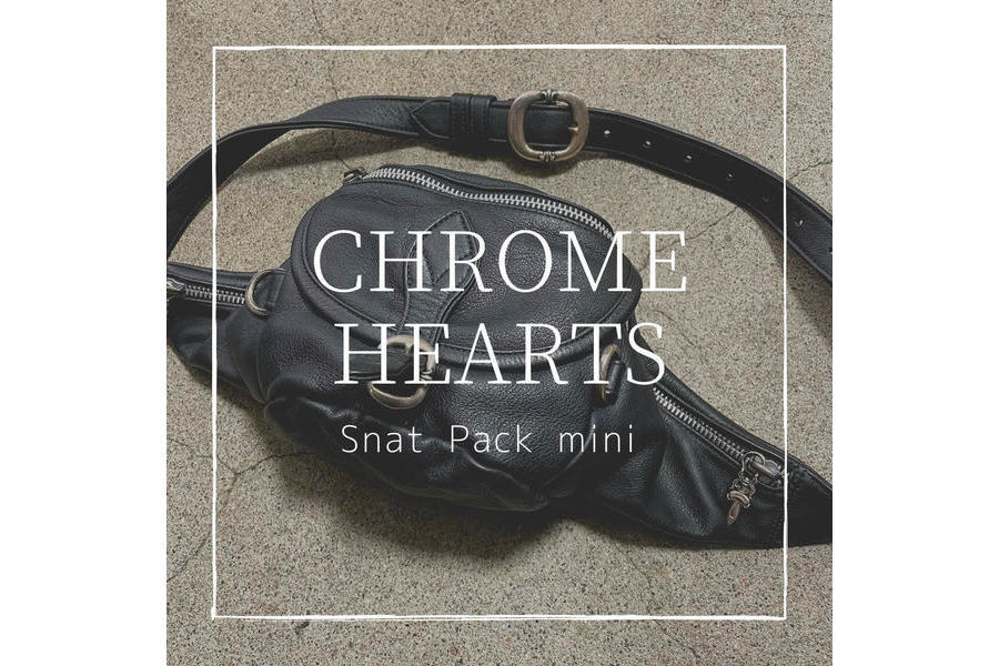 キャンペーン対象のCHROME HEARTS「 SNAT PACK MINI 」を買取 入荷しました。