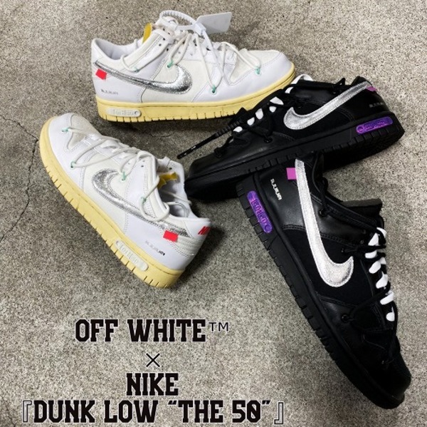 OFF WHITE×NIKE「Dunk Low “The 50”」入荷しました。
