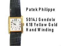 Patek Philippe（パテックフィリップ）ゴンドーロのご紹介【ブランドコレクト表参道店】